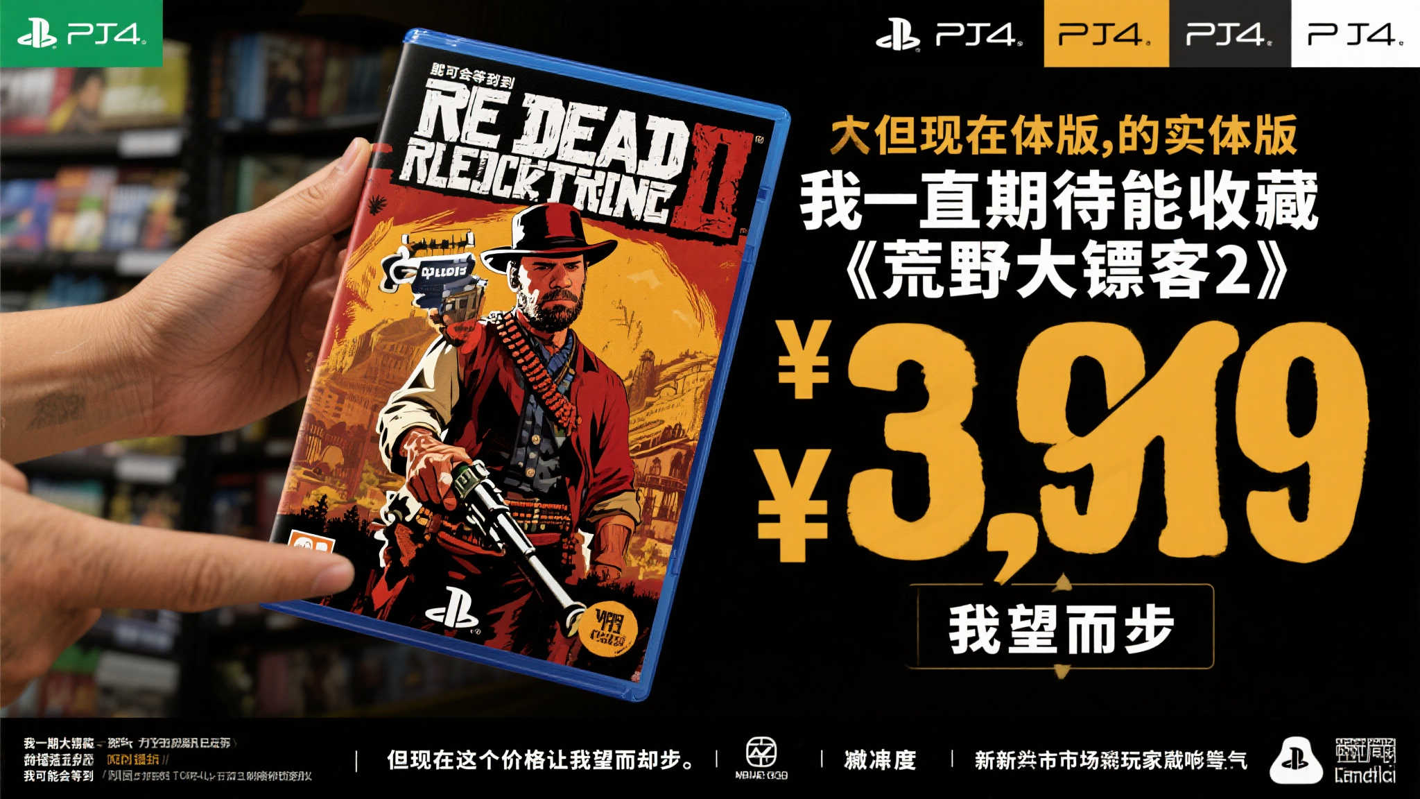 《荒野大镖客》系列价格暗涨引热议!巴西涨幅高达近50% 《荒野大镖客》系列价格暗涨引热议!巴西涨幅高达近50%