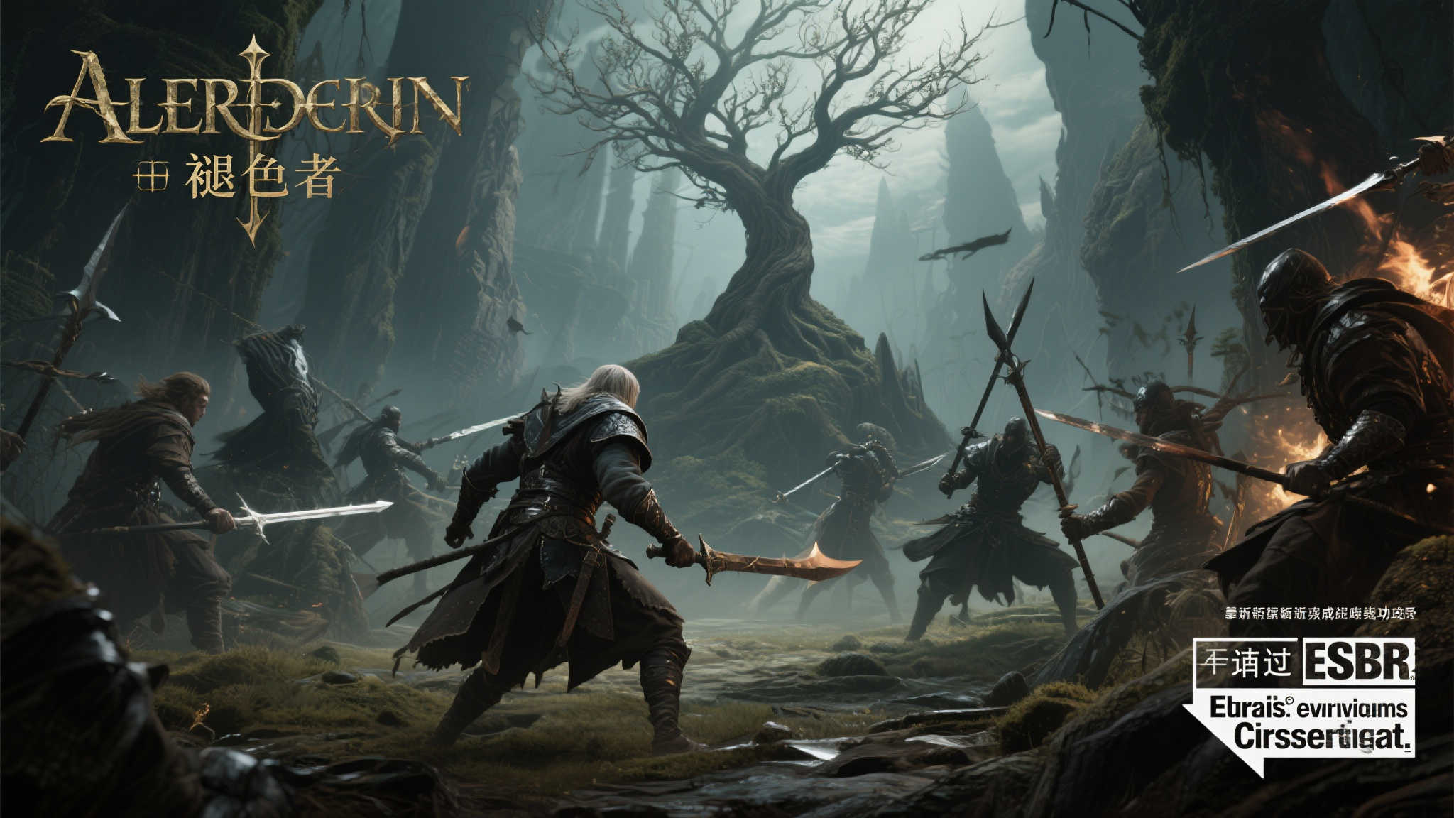 《艾尔登法环:褪色版》获ESRB评级,Switch 2版即将揭晓? 《艾尔登法环:褪色版》获ESRB评级,Switch 2版即将揭晓?