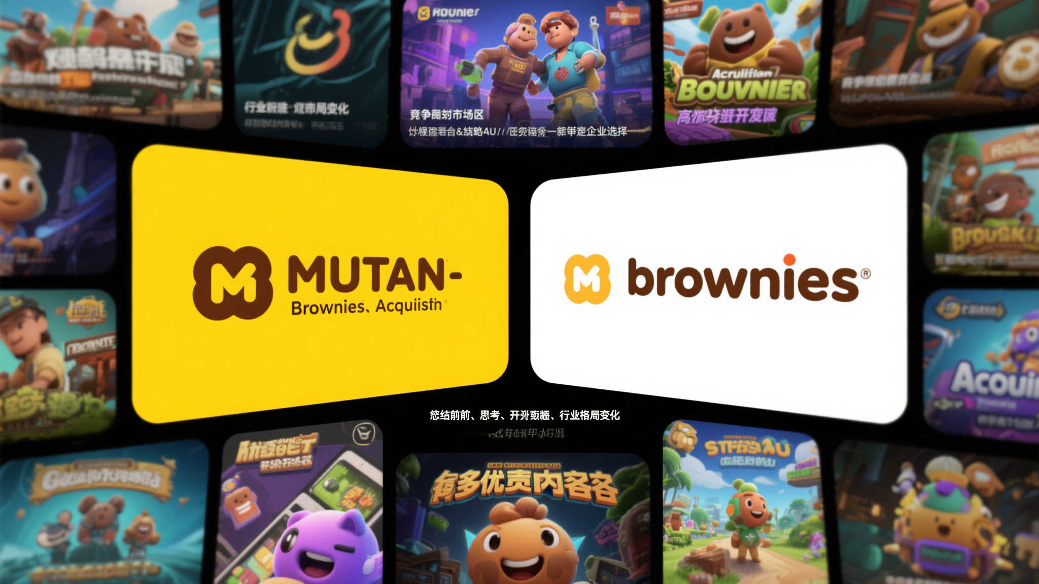 MUTAN成功收购Brownies！后者曾打造《哆啦A梦牧场物语