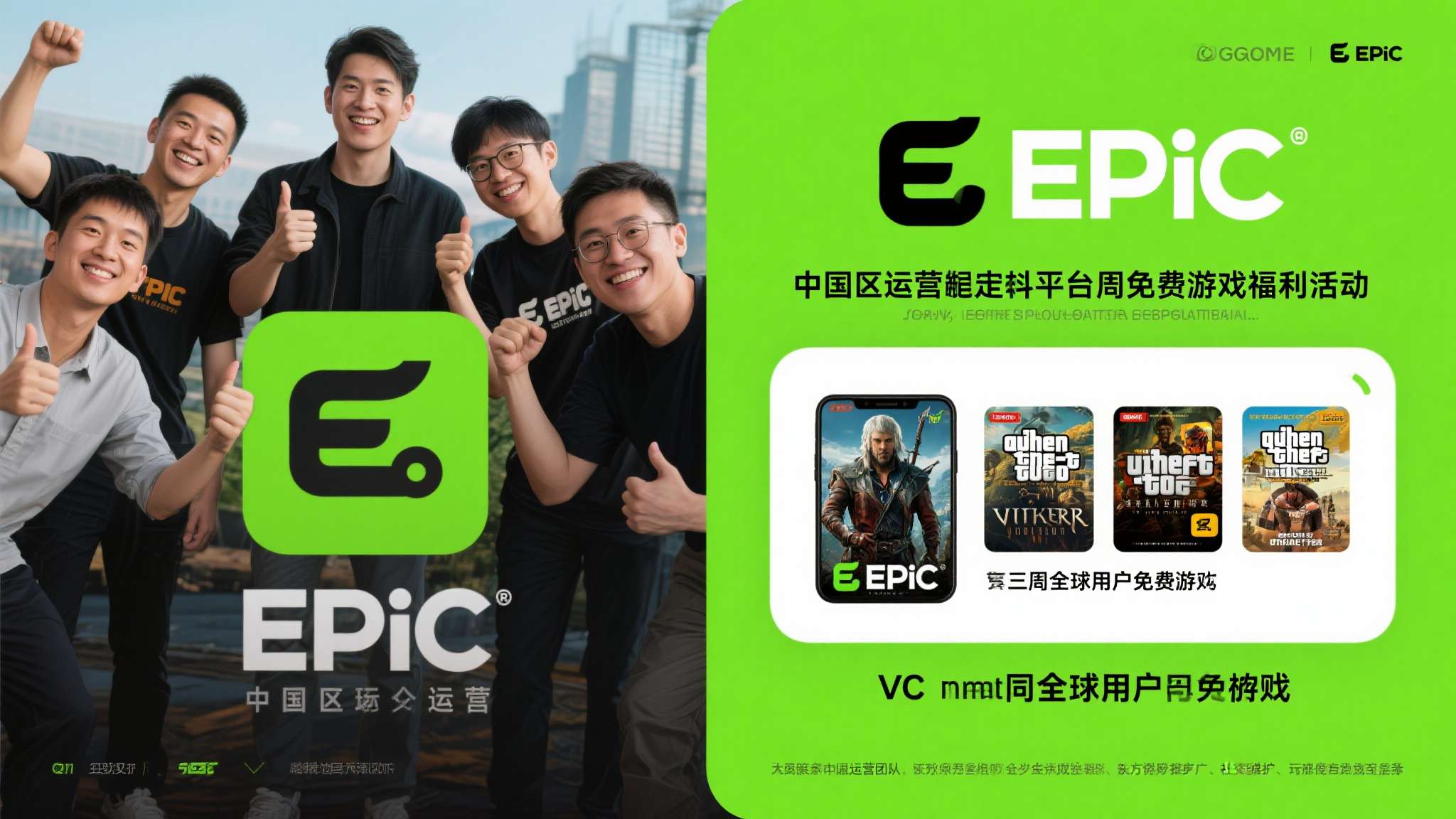 再见了＂E宝＂！曝Epic国内运营获奖被裁 玩家纷纷惋惜